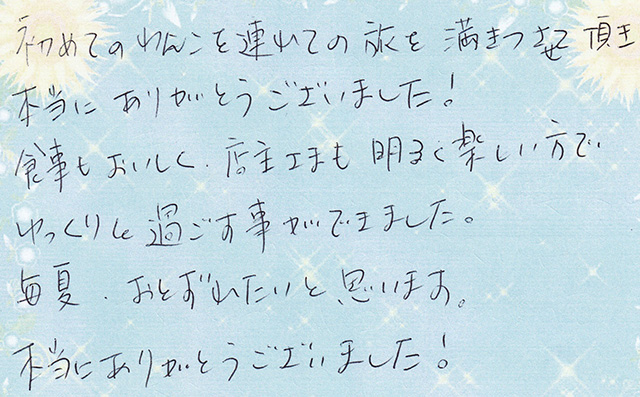 食事も おいしく、店主さまも 明るく楽しい方で