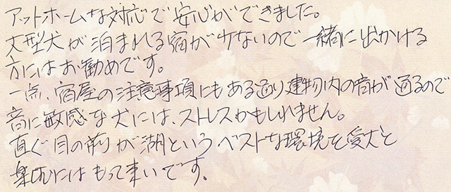 音に敏感な犬には、ストレスかもしれません