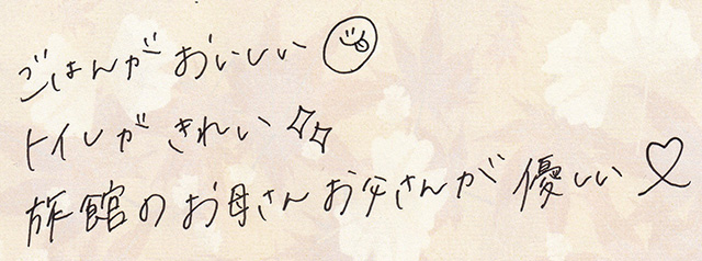 ごはんが おいしい😋