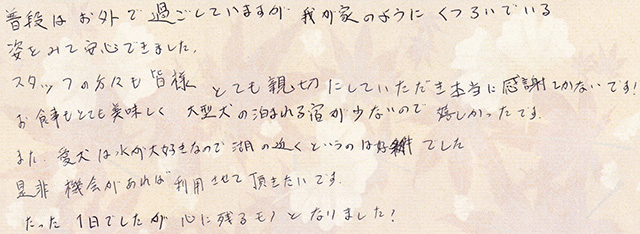 愛犬は水が大好きなので 湖の近くというのは好条件