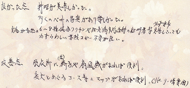 多くのペットの写真があり楽しかった