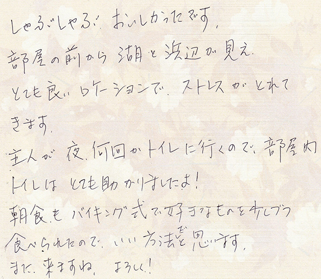 部屋の前から 湖と 浜辺が