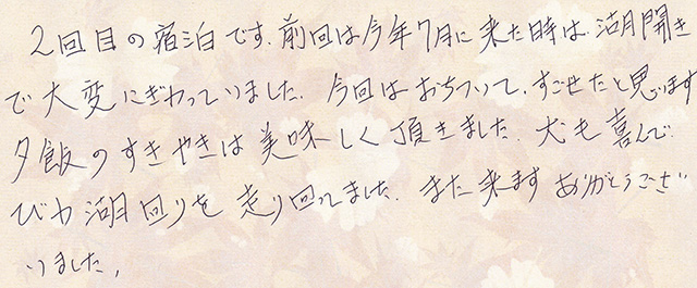 びわ湖回りを 走り回ってました