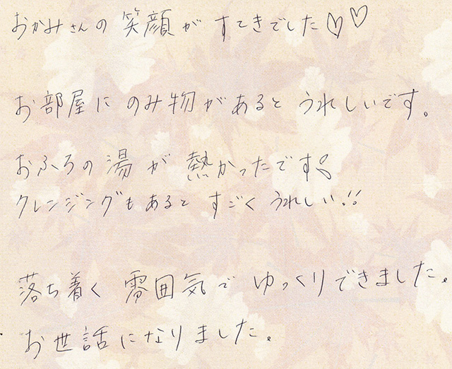 おかみさんの 笑顔が すてきでした♡♡