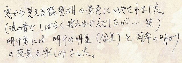 明け方には 明けの明星（金星）と 対岸の明かり