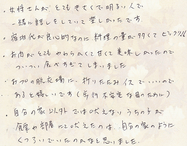 宿泊代が良心的なのに、料理の量が 多くて ビックリ！！