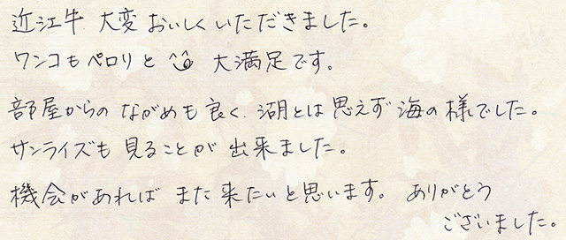 ワンコも ペロリ と 😋 大満足