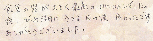 夜、びわ湖に うつる 月の道 良かった