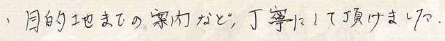 目的地までの 案内など