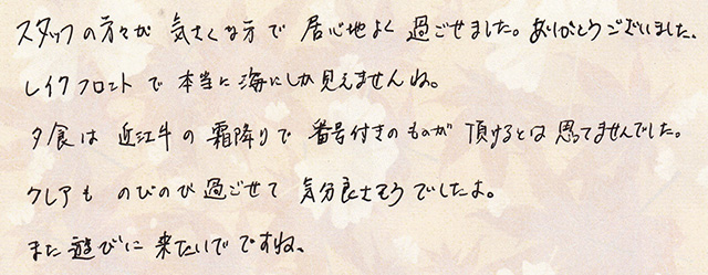 夕食は 近江牛の 霜降りで 番号付きの ものが 頂けるとは