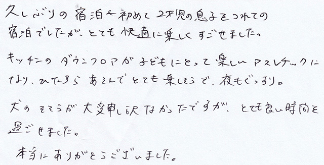 キッチンの ダウンフロアが 子どもにとって 楽しい アスレチック