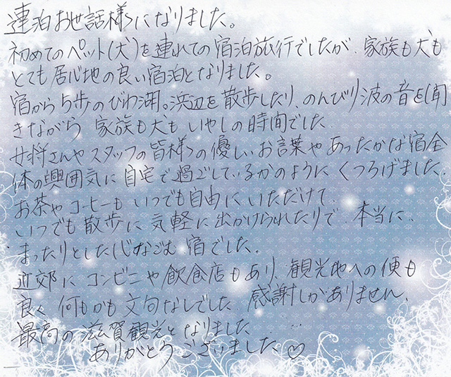 最高の 滋賀観光と なりました