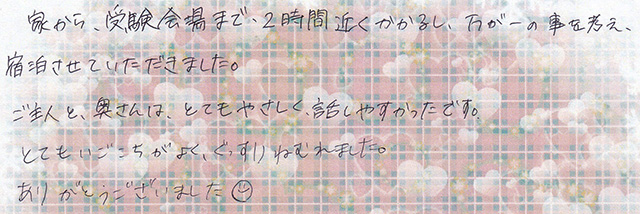 とても いこごちがよく、ぐっすり ねむれました