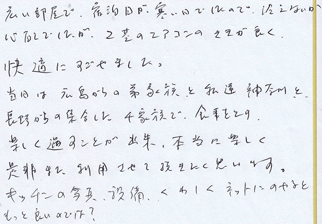 ４家族で、食事をとり