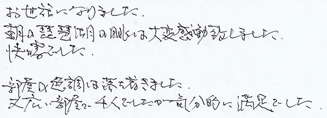 部屋の色調は落ち着きました