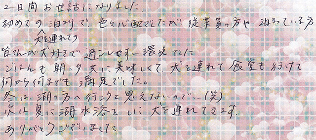 皆さんが犬好きで 過ごしやすい環境