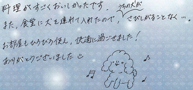 お部屋も ひろびろ使え、快適に過ごせました