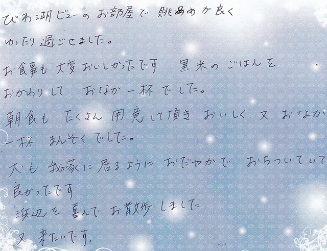 犬も 我が家に 居るように おだやかで