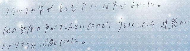 スタッフの方が とても きさくな方で