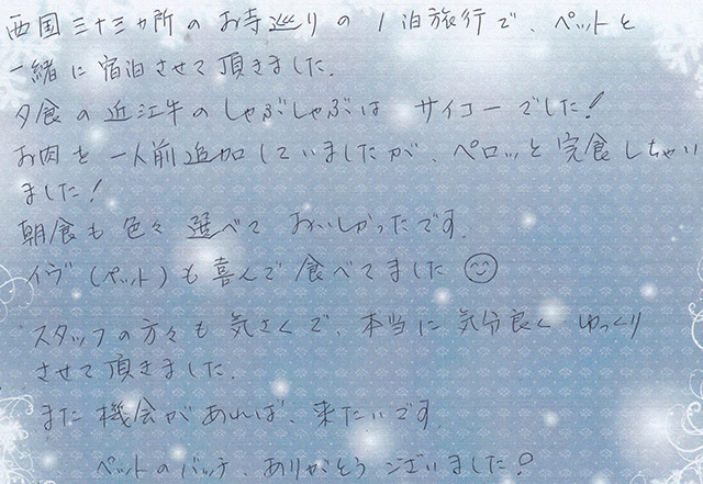 西国三十三ヵ所の お寺巡りの