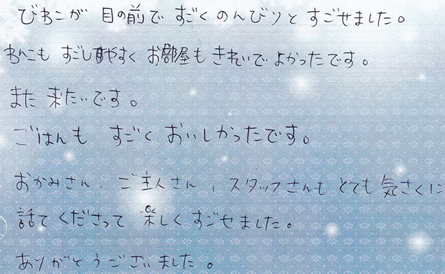 びわこが 目の前で すごく のんびりと