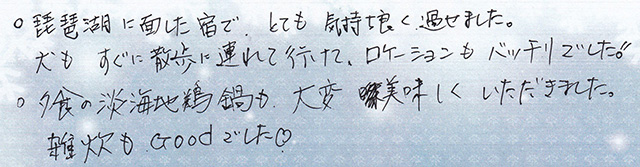 犬も すぐに散歩に連れて行けて