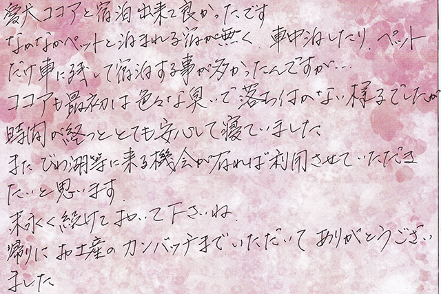 帰りに お土産の カンバッチまで