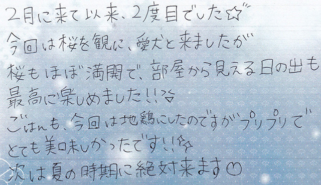 今回は桜を観に、愛犬と来ましたが