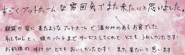 わんちゃんと、娘の バッチ まで サービスしてくれて