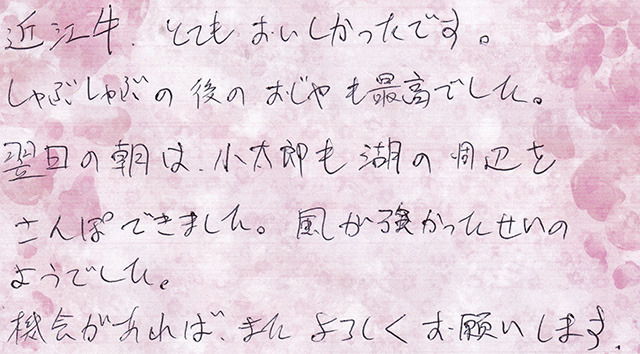 しゃぶしゃぶの 後の おじや も最高