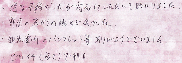 ビワイチ（歩き）で利用