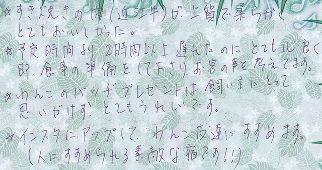 インスタにアップして、わんこ友達に すすめます