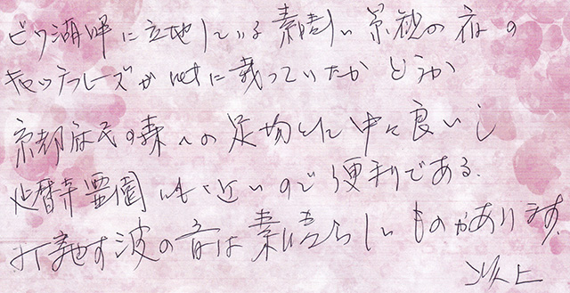 ビワ湖畔に立地している 素晴しい 景観の宿