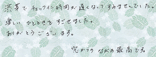 窓からの ながめ最高