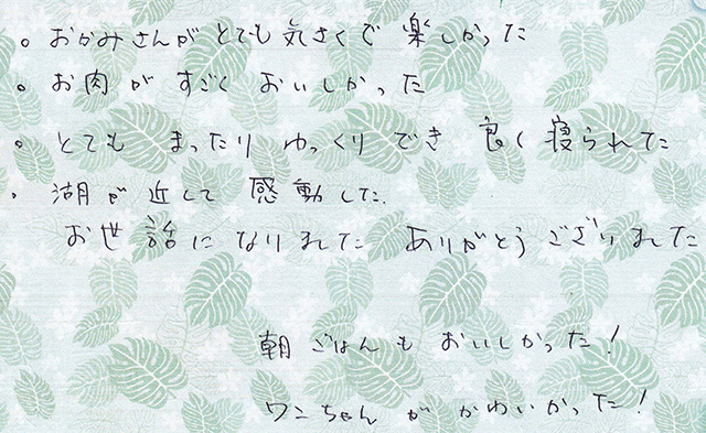 とても まったり ゆっくり でき