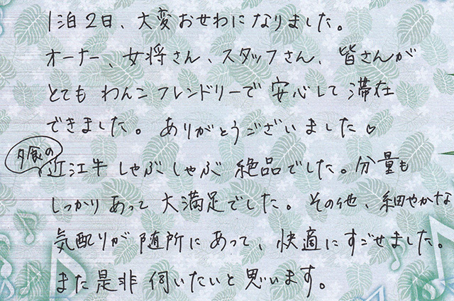 夕食の近江牛しゃぶしゃぶ 絶品