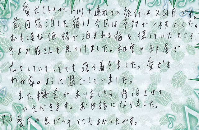 広々していて、とても 落ち着きました