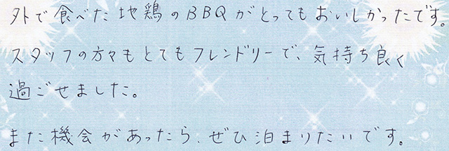 外で食べた地鶏のＢＢＱが