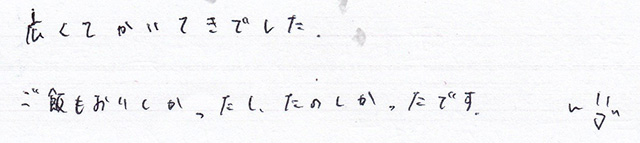 広くてかいてき