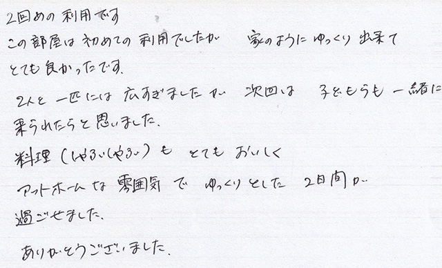 この部屋は 初めての 利用でしたが