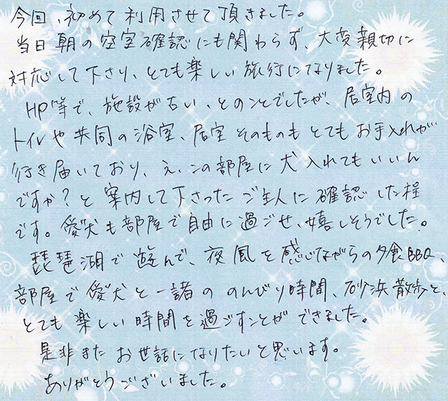 琵琶湖で遊んで、夜風を感じながらの夕食BBQ