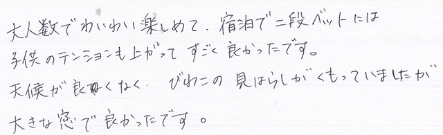 大人数で わいわい楽しめて