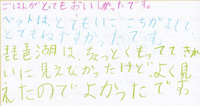 ベットは、とてもいごこちがよくて