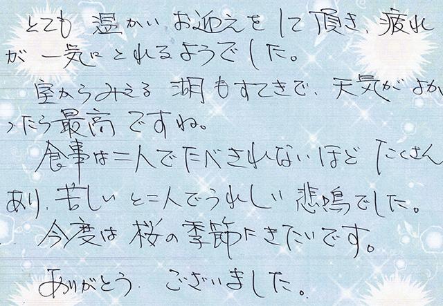 今度は 桜の季節にきたい