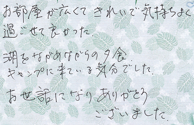 湖を ながめながらの夕食