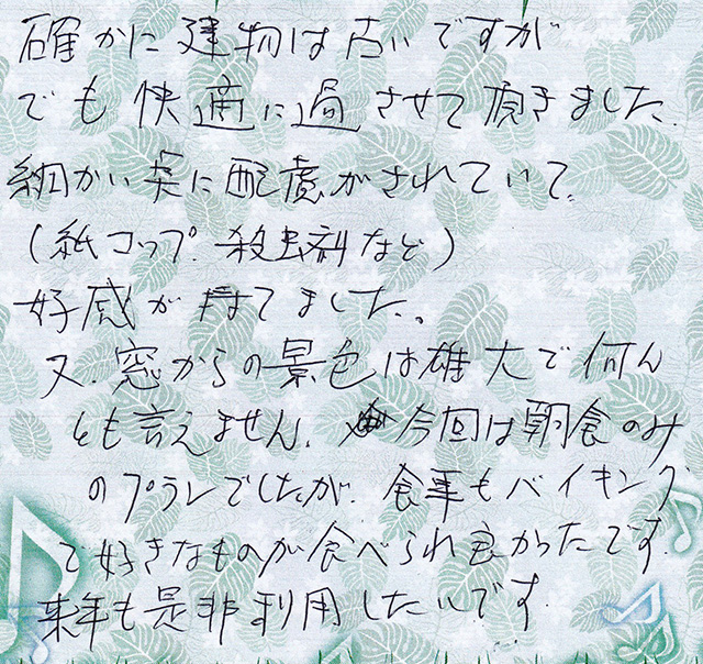 確かに建物は古いですが