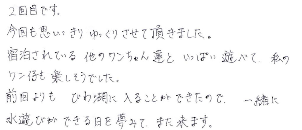 ２回目です。