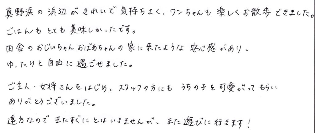 真野浜の浜辺が