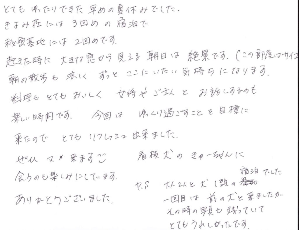 とてもゆっくりできた