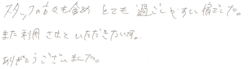 スタッフの方を含め